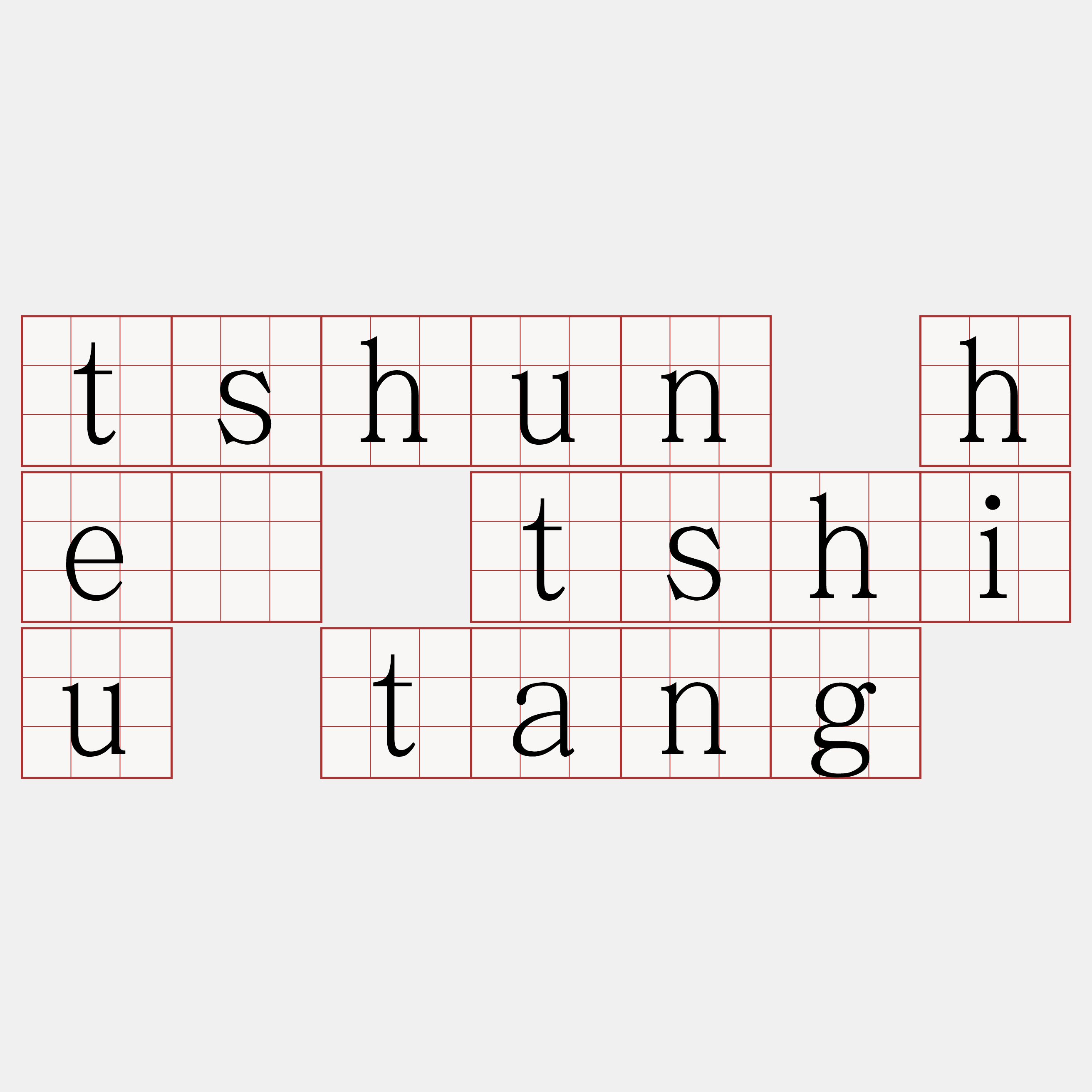 tshun hē tshiu tang